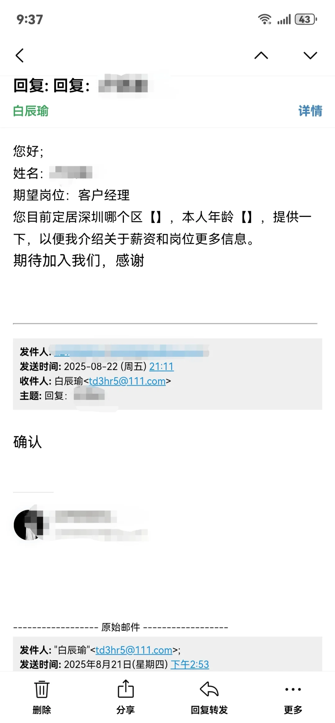 招聘骗局！！请避坑啊避坑！