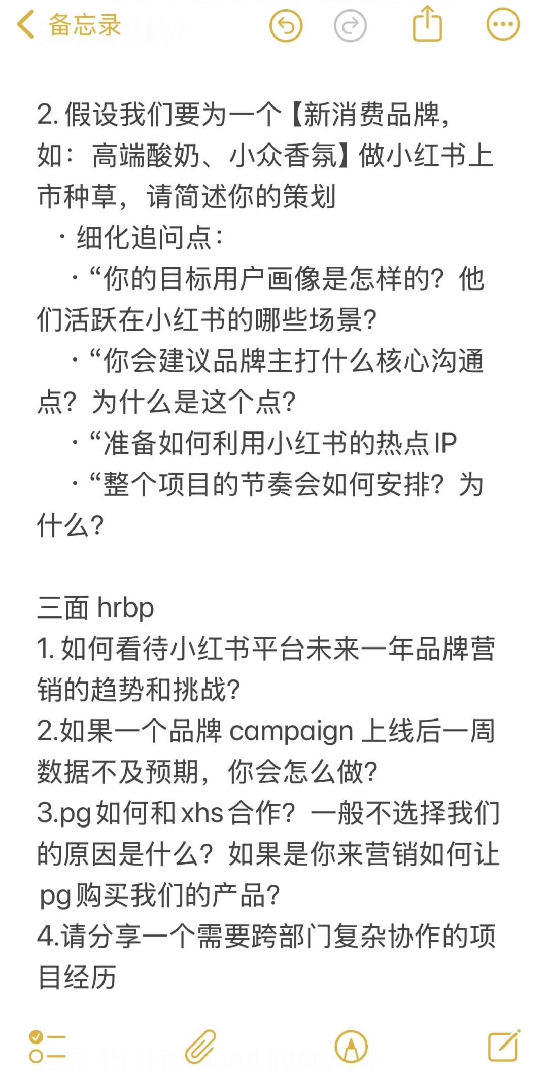 离职倒计时｜只投大厂勇闯社招的Day15