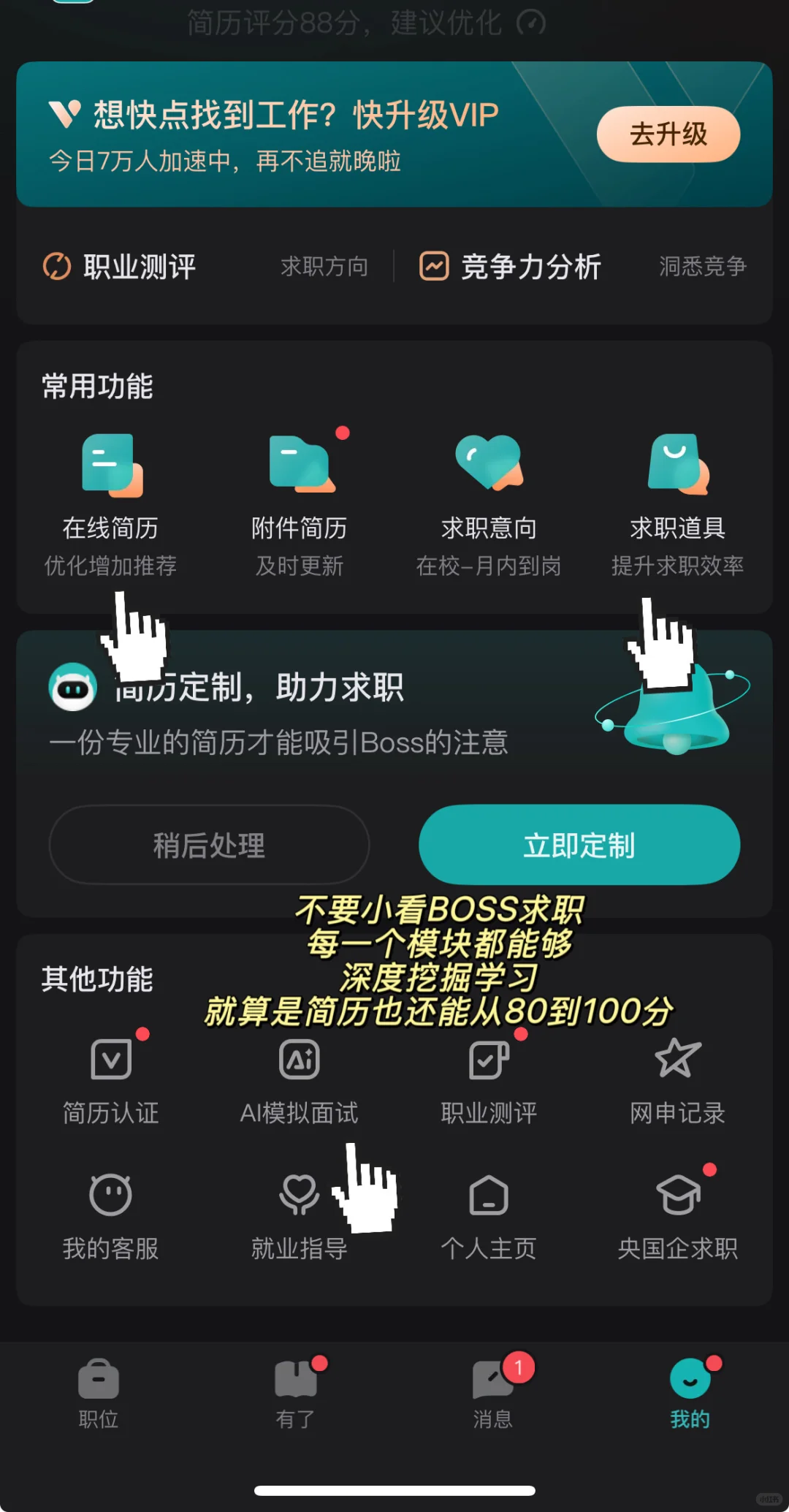 🌟敬自己！天坑专业靠信息差斩获神仙offer