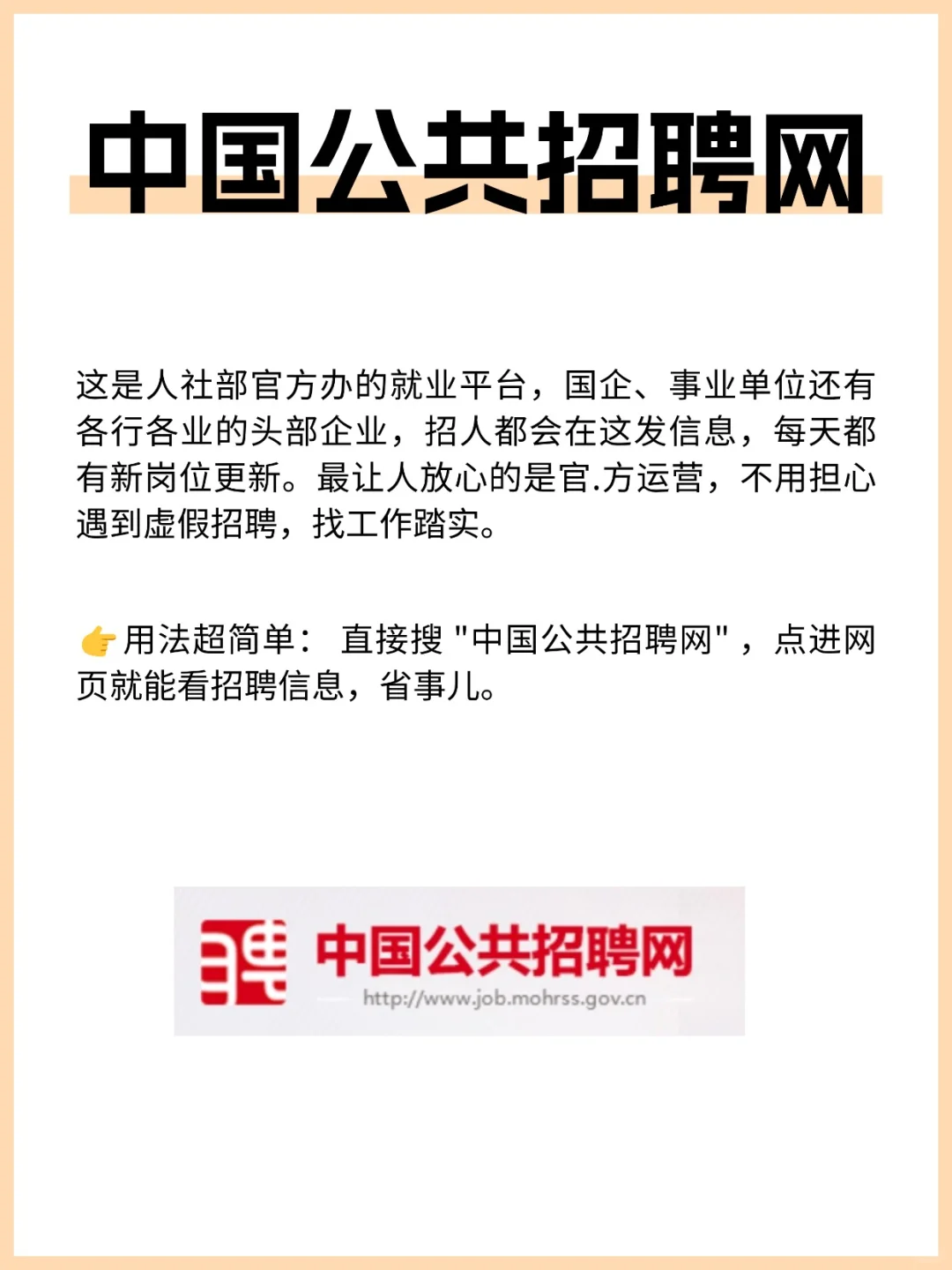 被裁失业找工作，这些平台似乎比boss靠谱