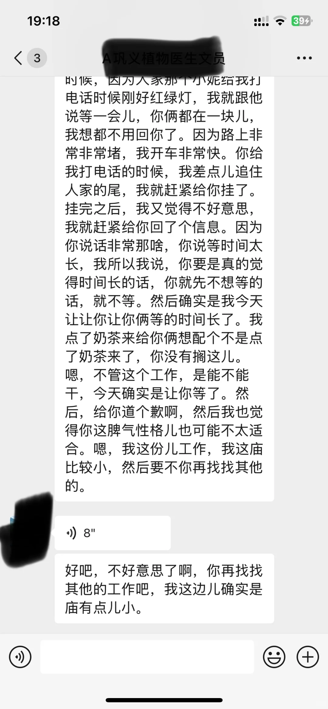 巩义文员找工作避雷避雷大避雷