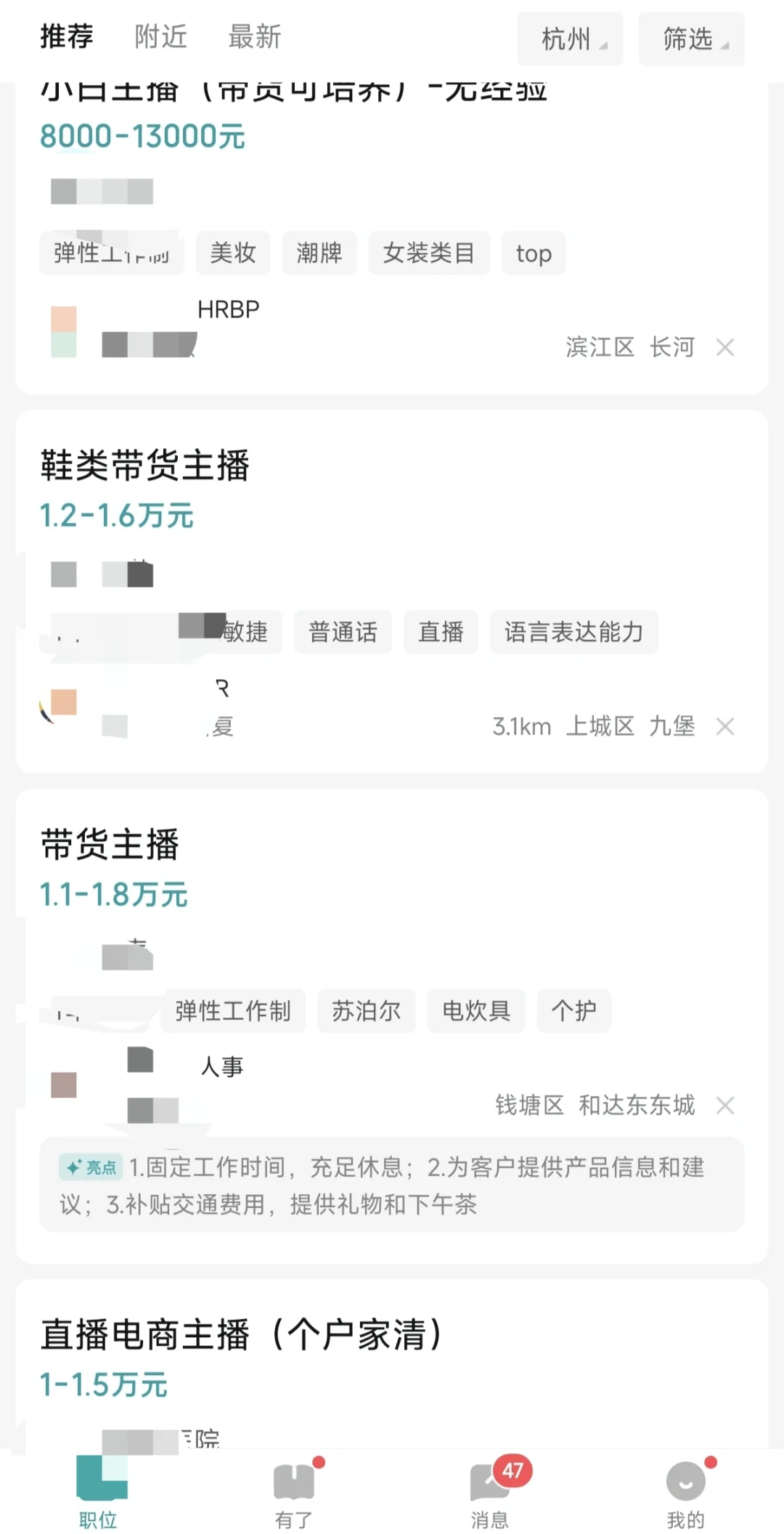 杭州现在行情咋都这样了