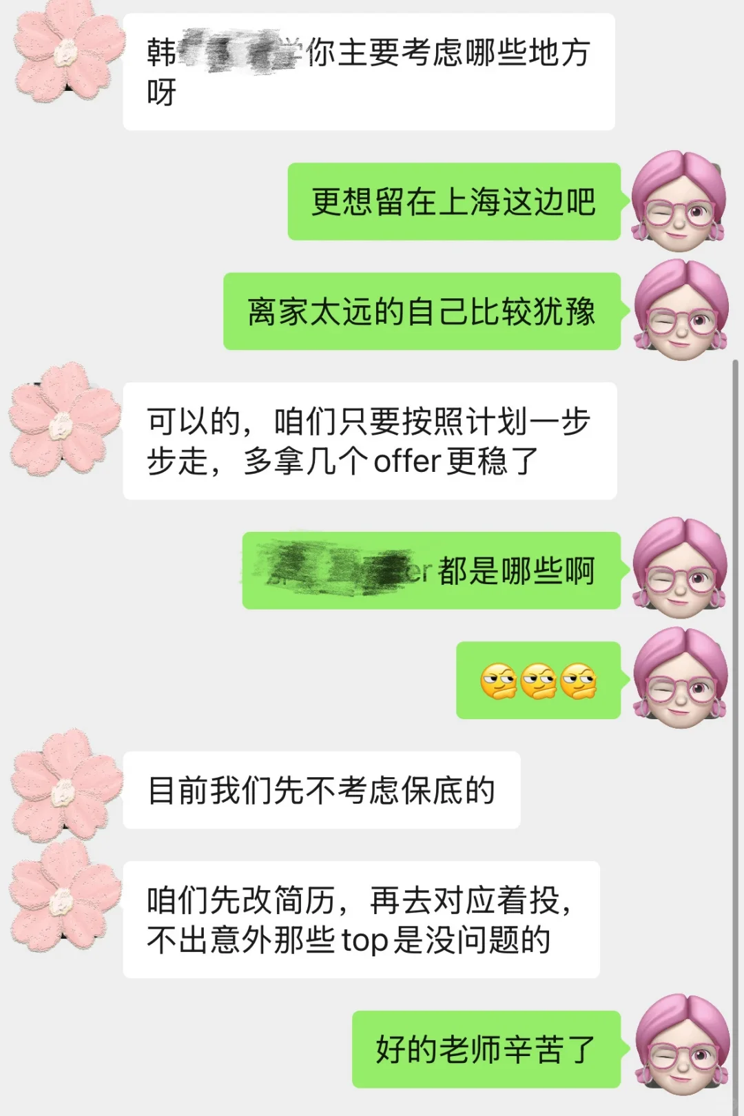 双非本拿到3个大厂offer，强推我的求职机构