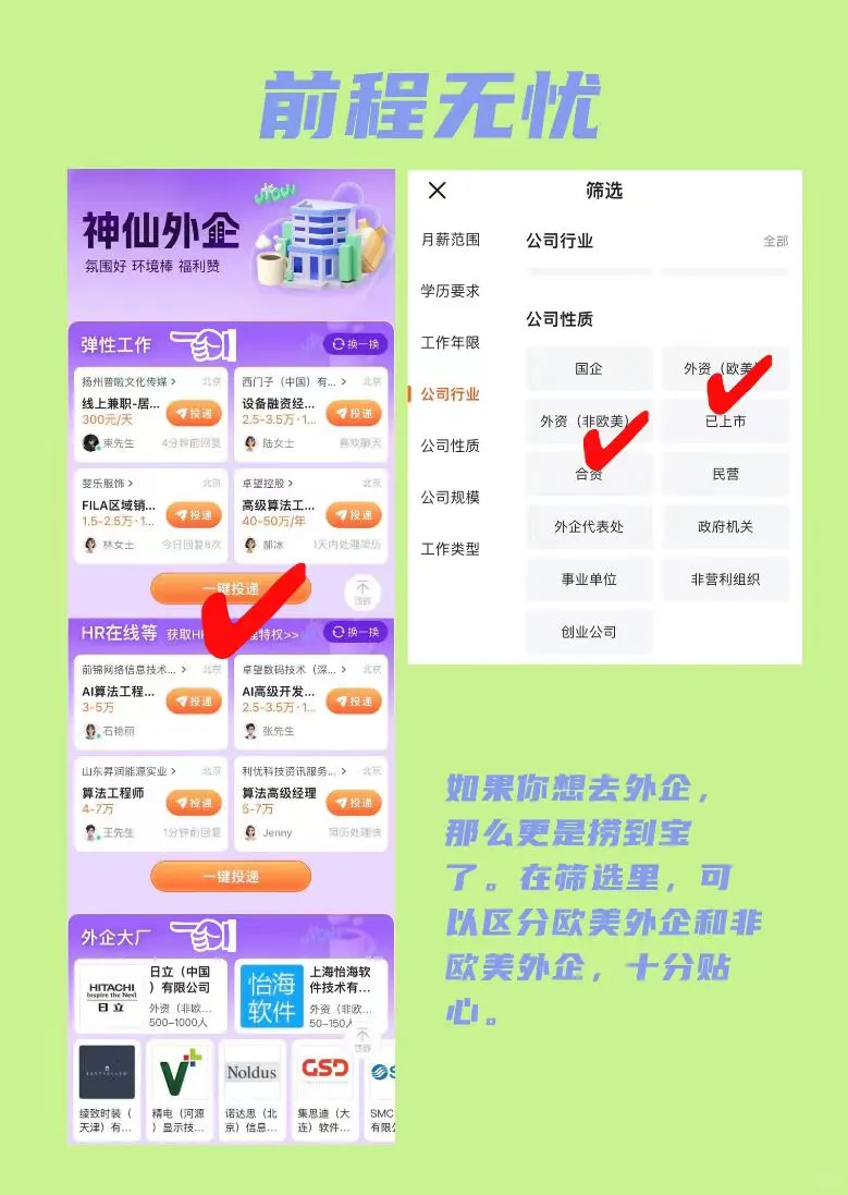 学姐亲测！这shen仙求职渠道offer拿到手软