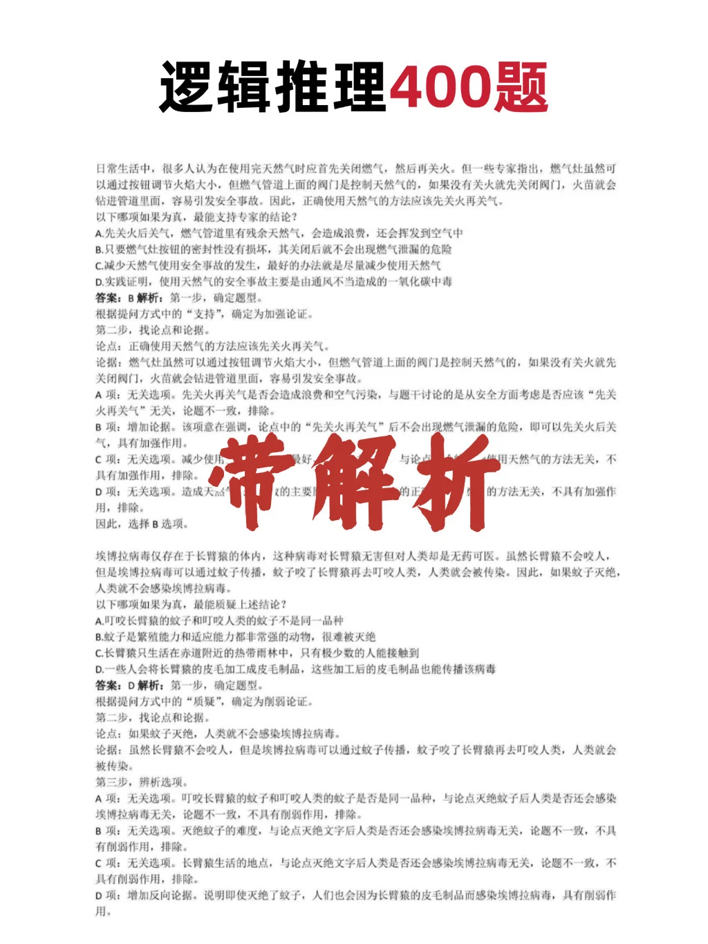 26中石油笔试，今年是蕞简单的一年！
