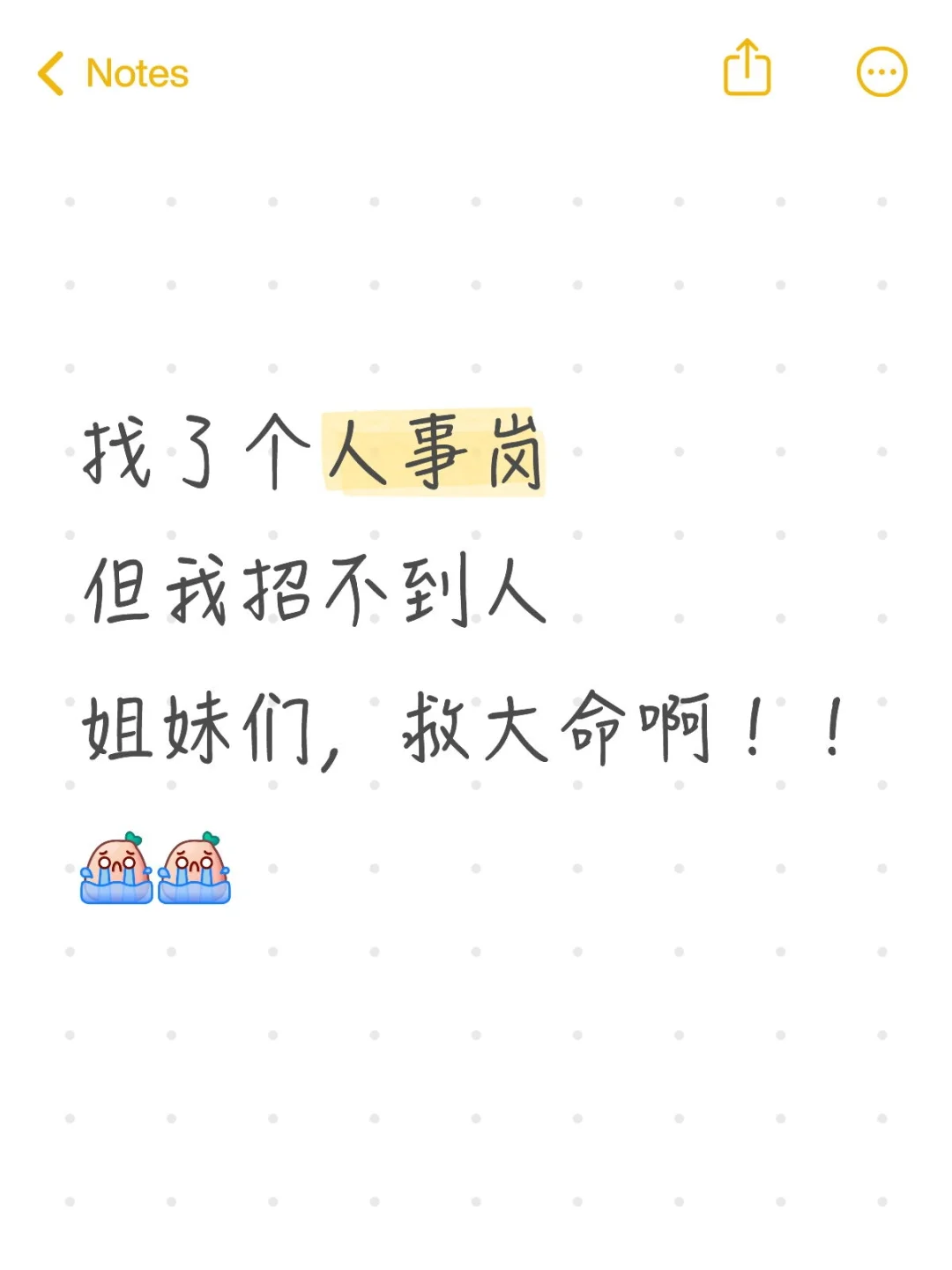 来个人吧，求求了！