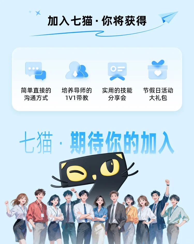 🔥七猫2026届校园招聘正式启动！