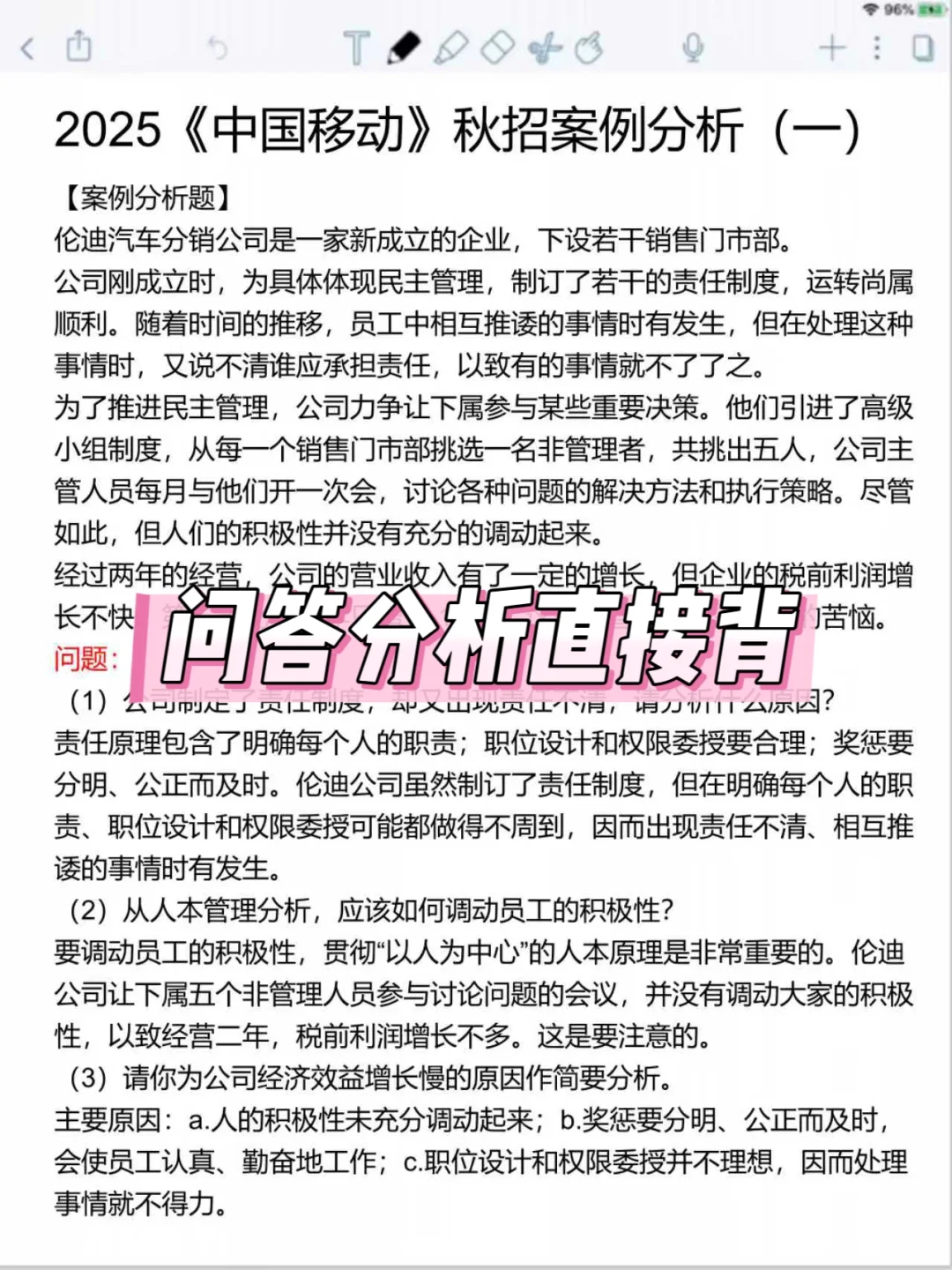 26中国移动秋招，可以借鉴下去年的我