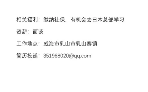 园艺公司招人啦！