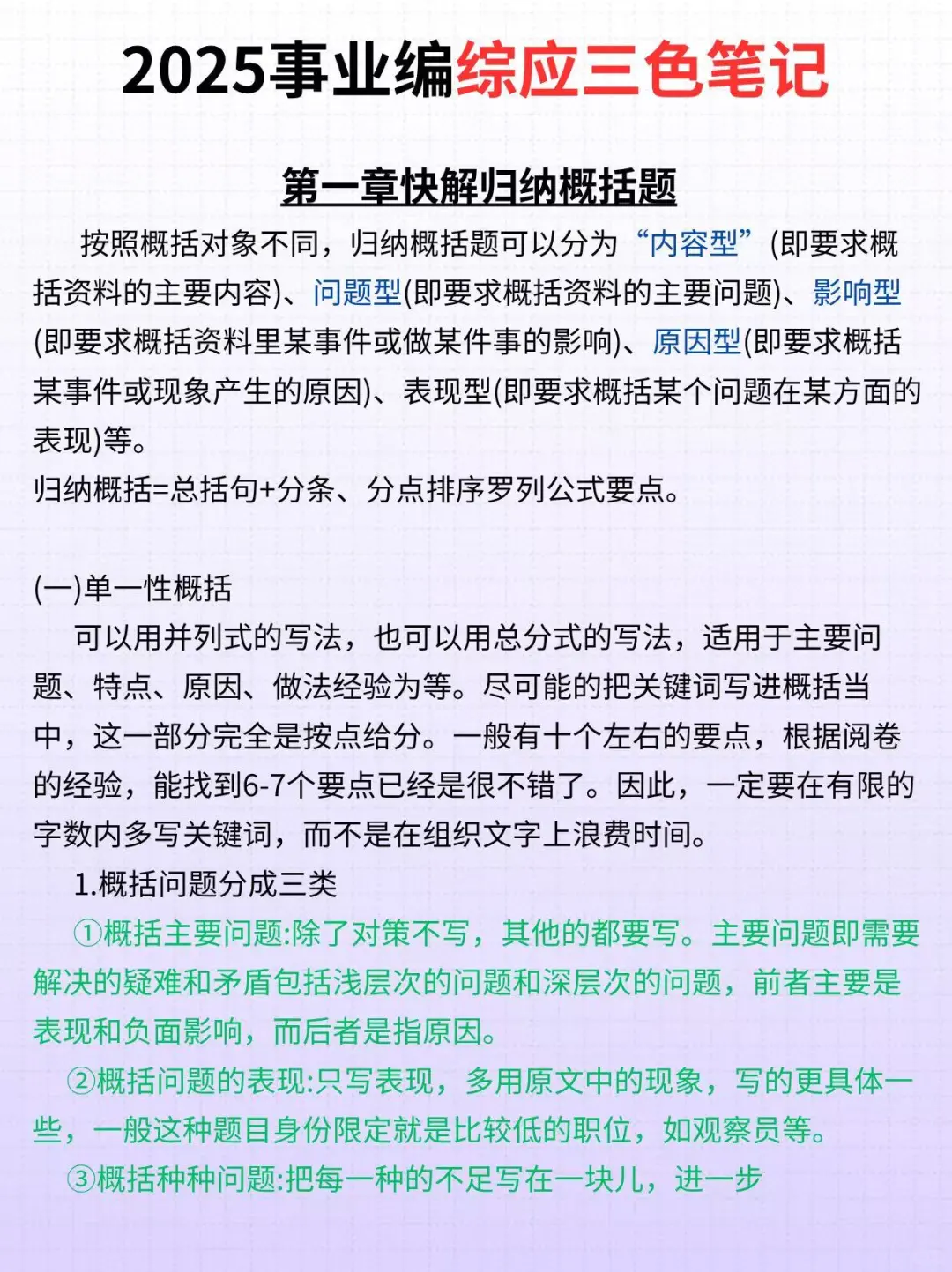四次新疆事业编经历，骂醒一个是一个
