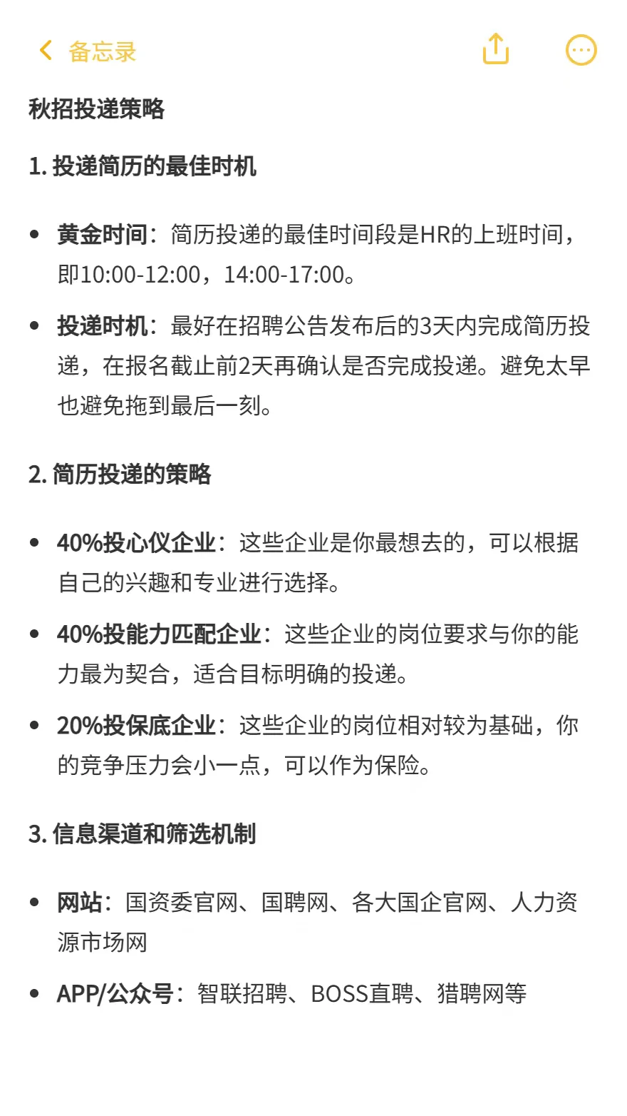 建议大家这些国企秋招一定要去试——甘肃篇