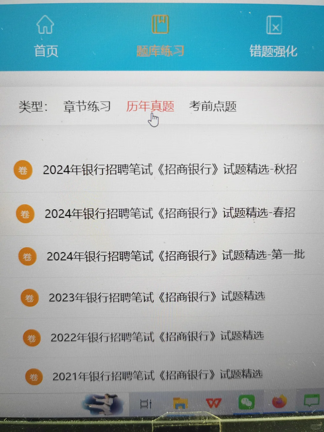 招商银行秋招笔试，淘汰者已经出现了