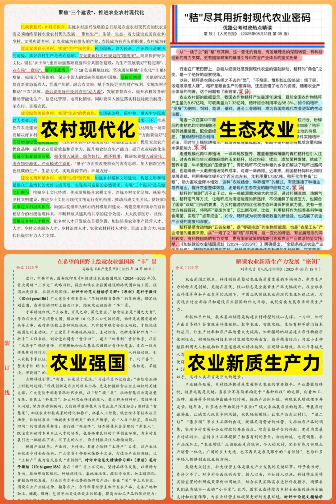 农业农村部风向已经很明显了，历史重复率80%