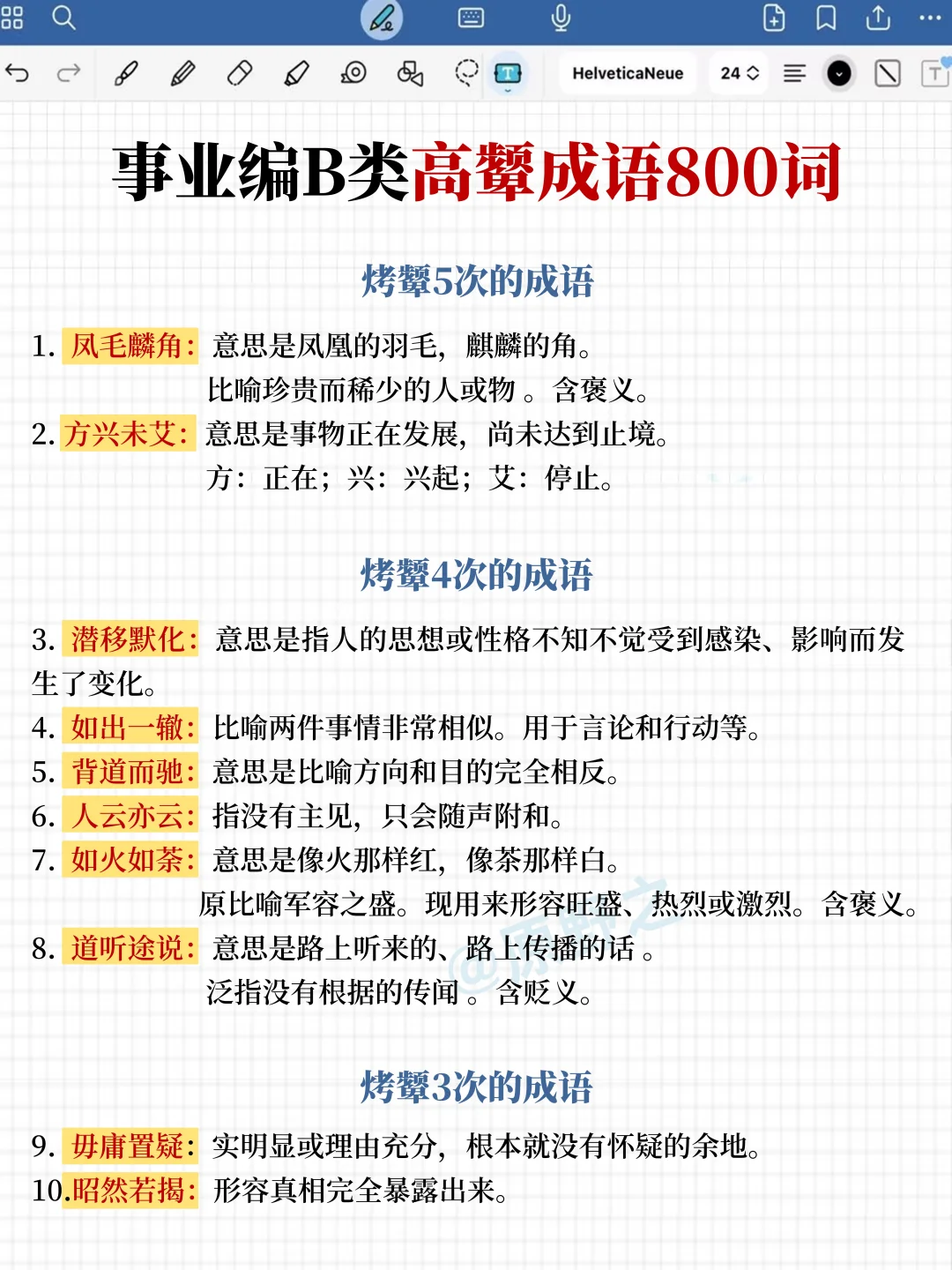 别玩了，活爹们，事业编B类作文就这27篇