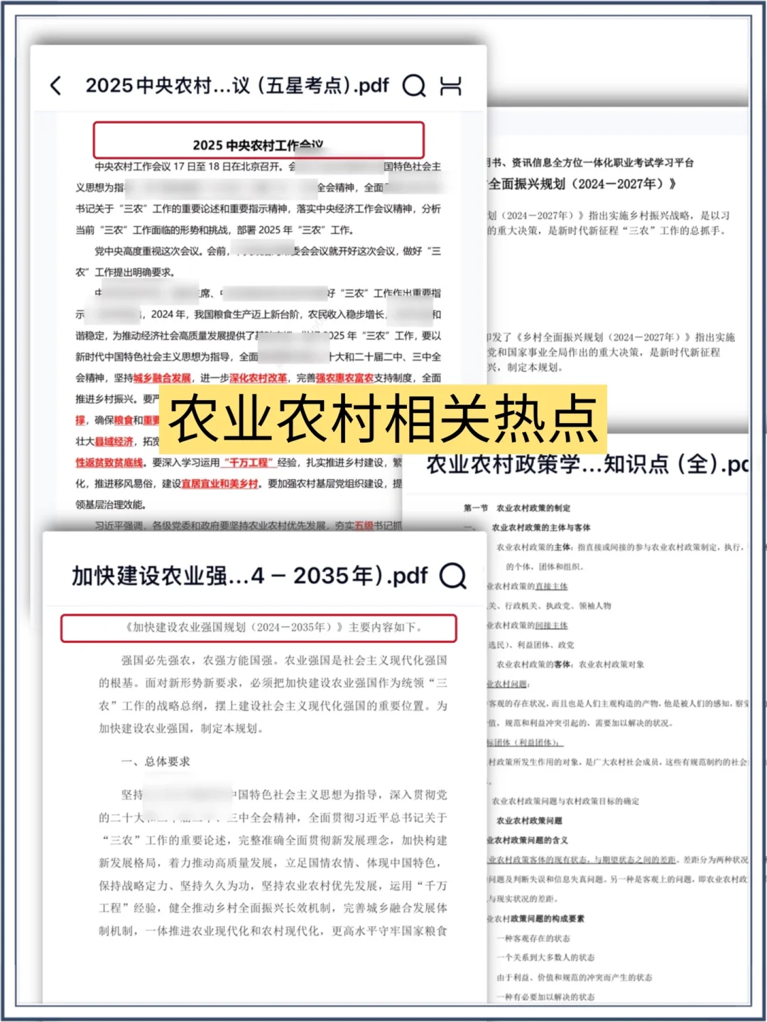 农业农村部风向已经很明显了，历史重复率80%