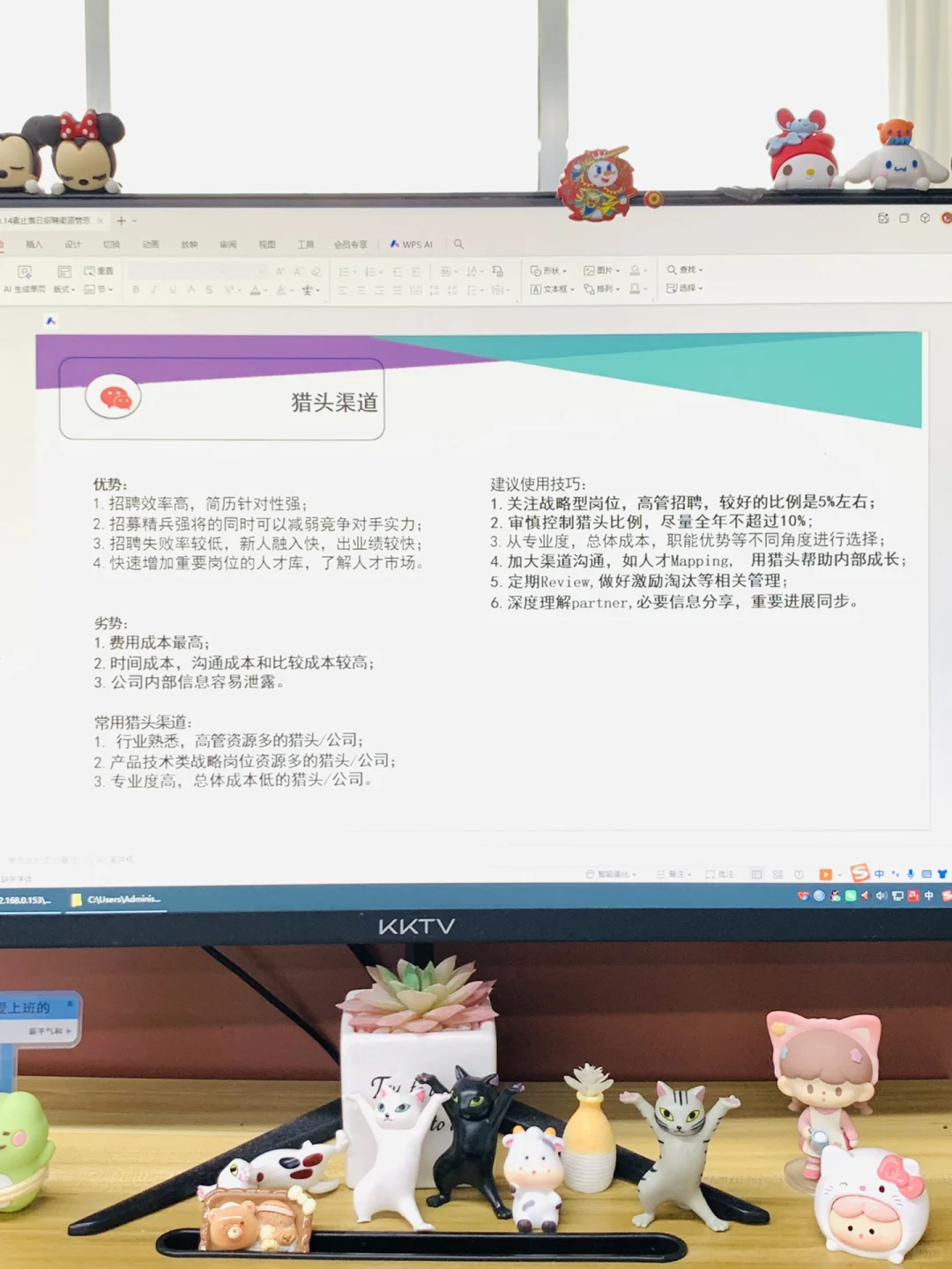 前人事留下来的招聘渠道管理太全面了