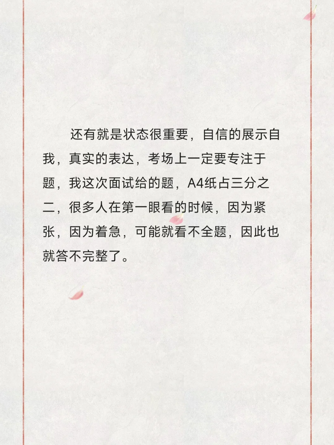 30+内蒙姐姐｜大龄考编上岸经验贴👉🏻