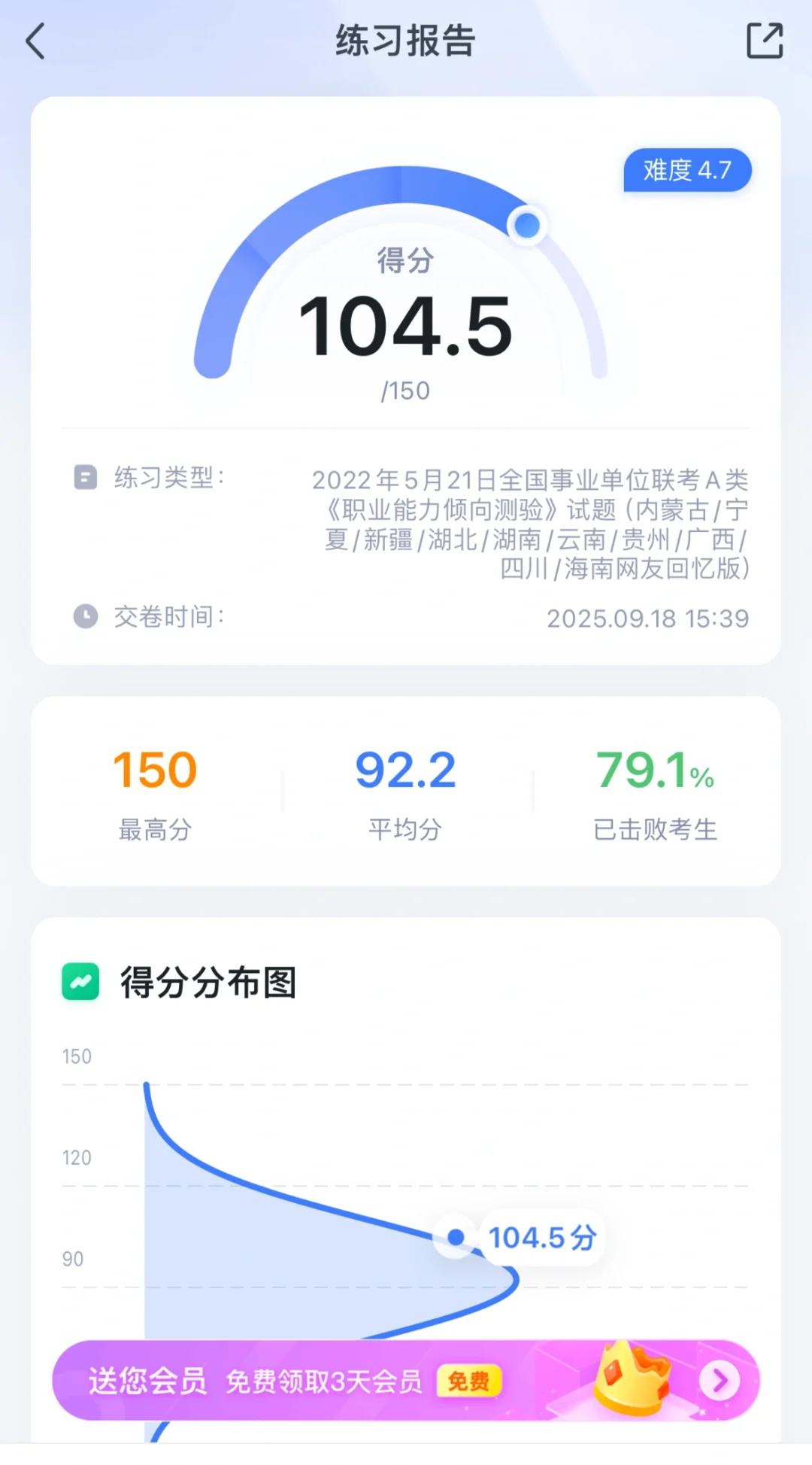 事业编A类