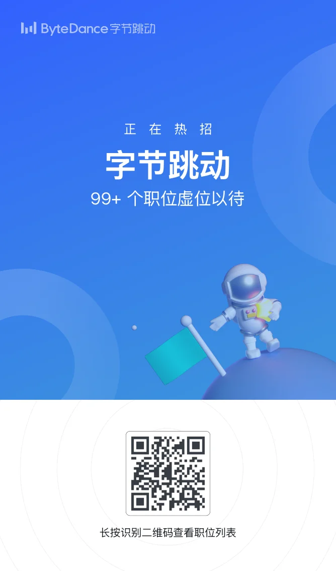 字节跳动内推🧩