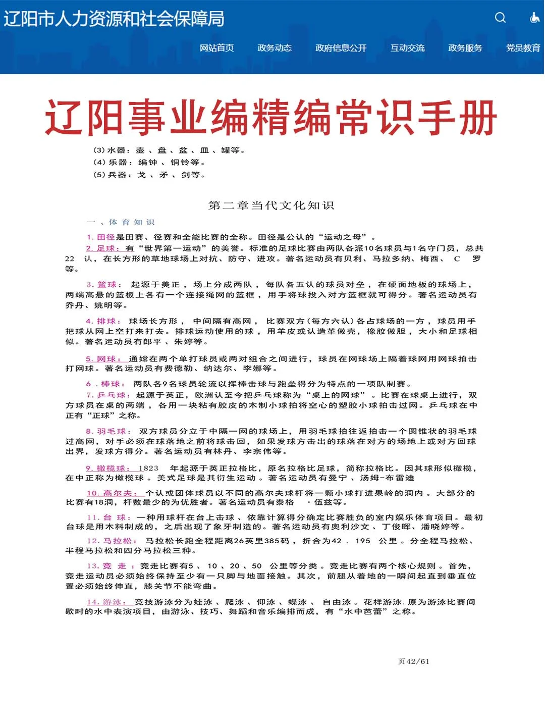 25辽宁事业编！能帮一个是一个！