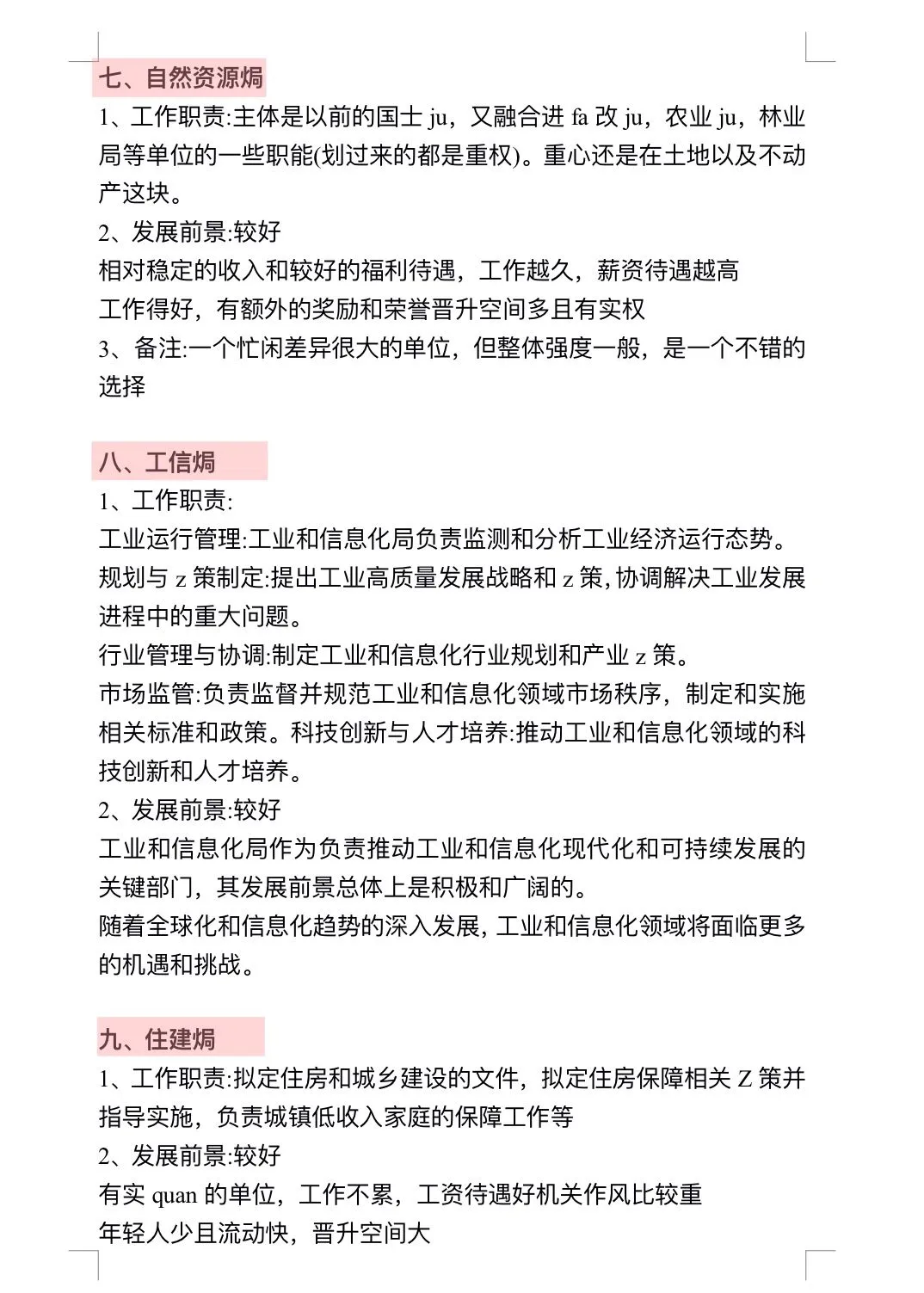 今年，设计学类考公简直强到可怕！