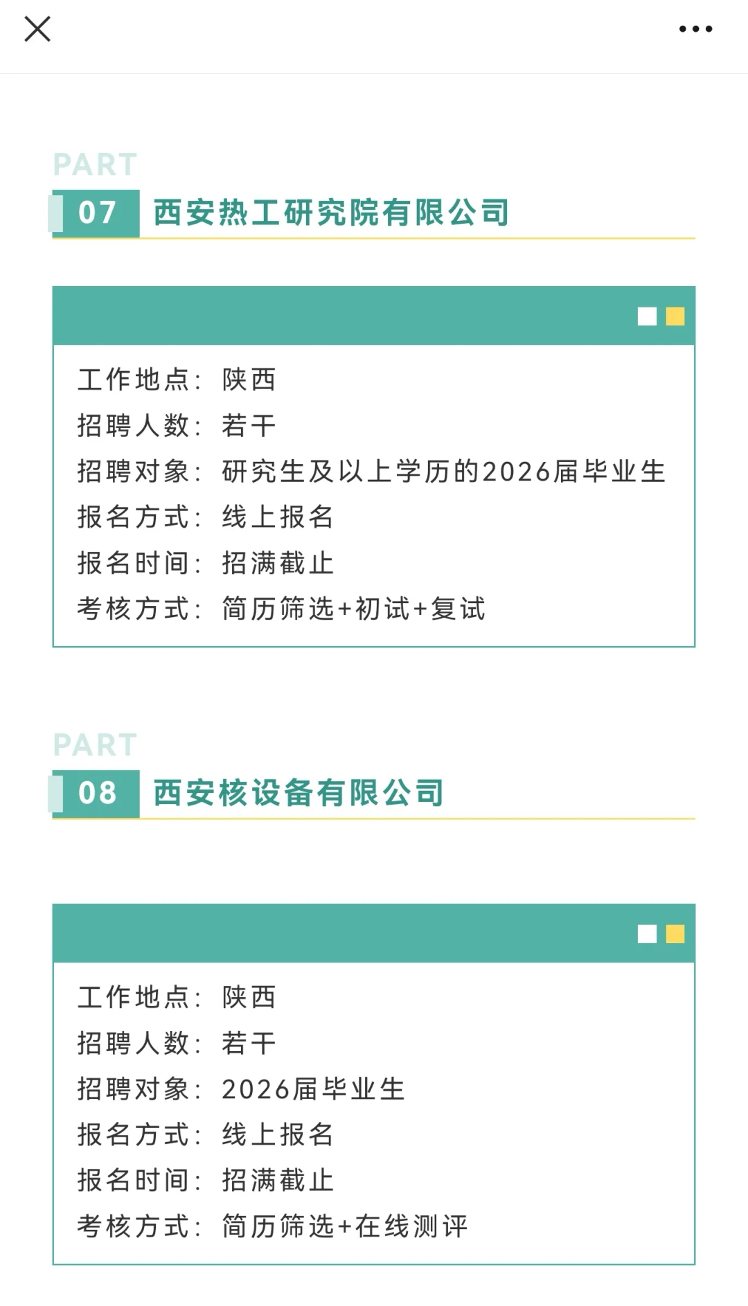陕西国企爆发了！9月国企一览~