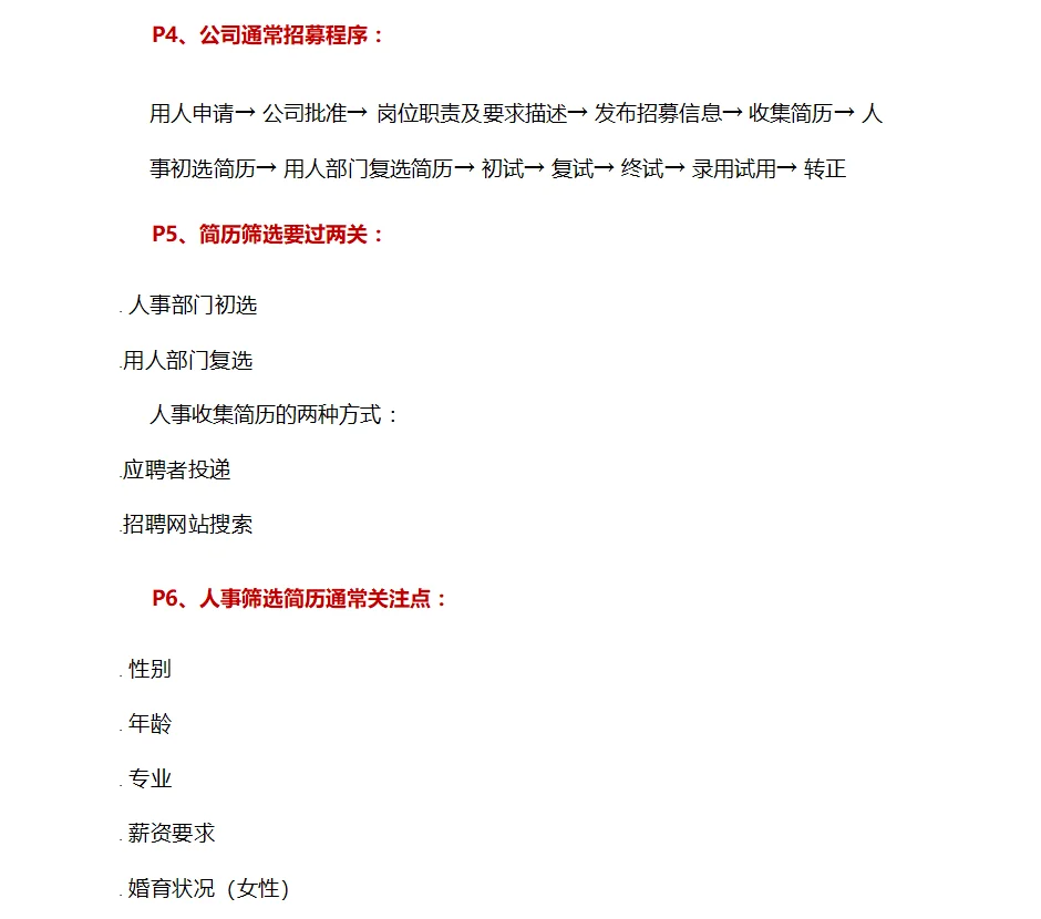 会计姐妹注意！