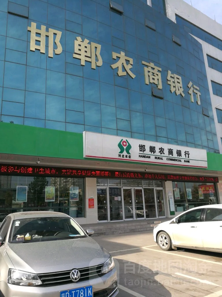 有邯郸的同学需要农商行工作的吗？