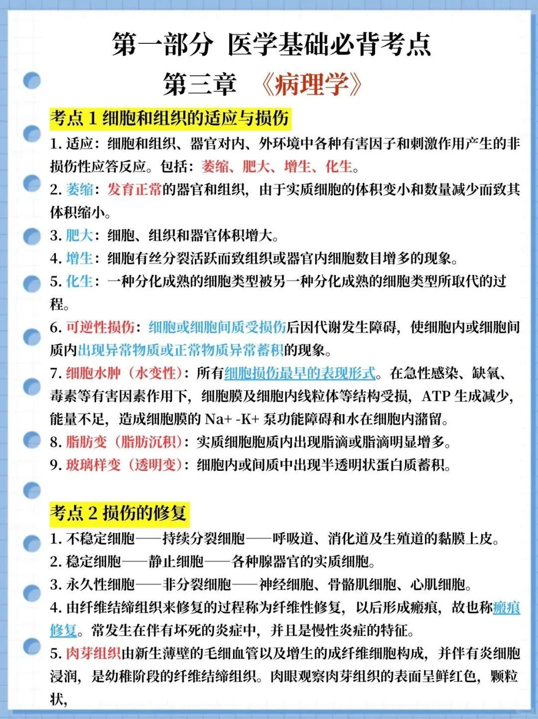 事业编E类第一名的心得（毫无保留版）