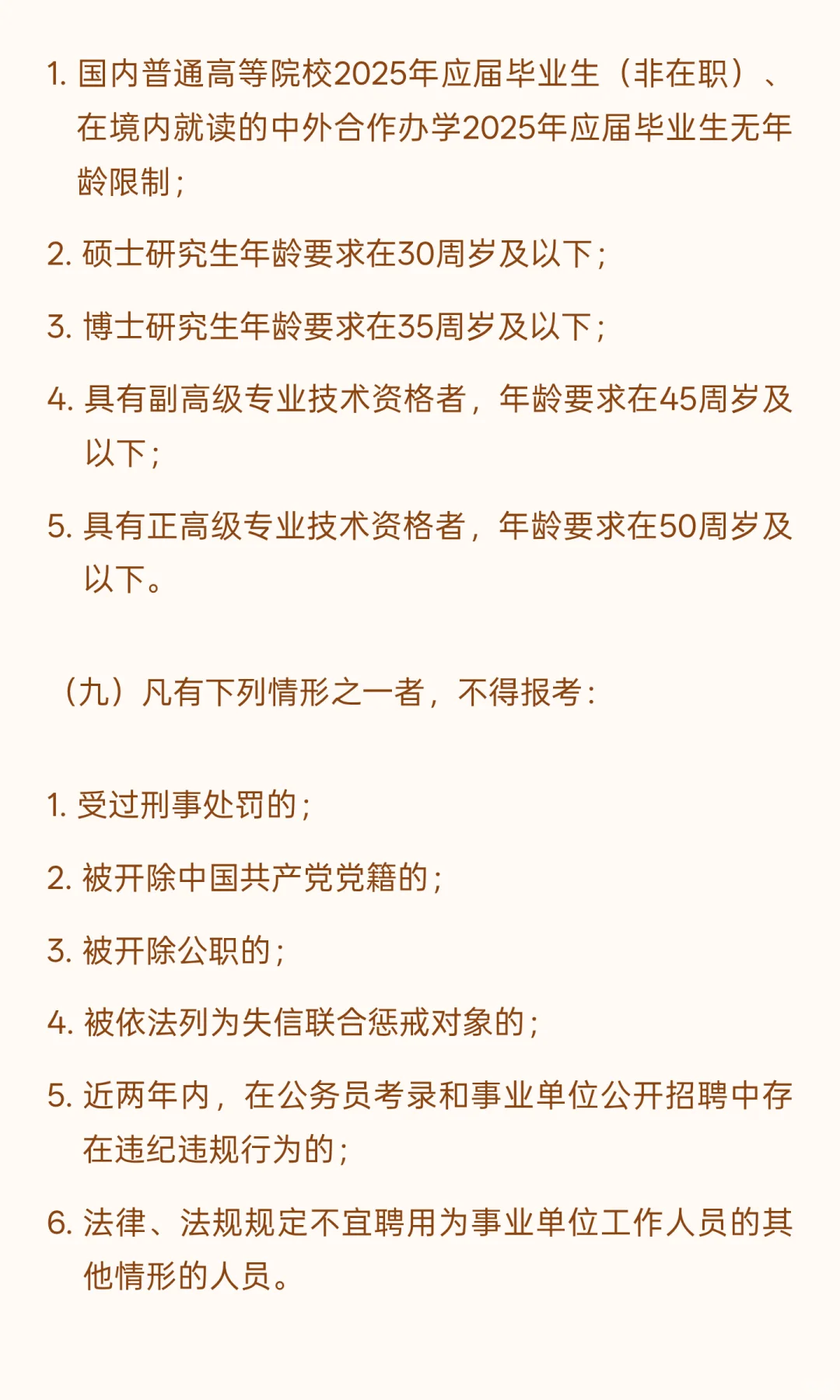 汕尾城区 I 医疗 I 招15人