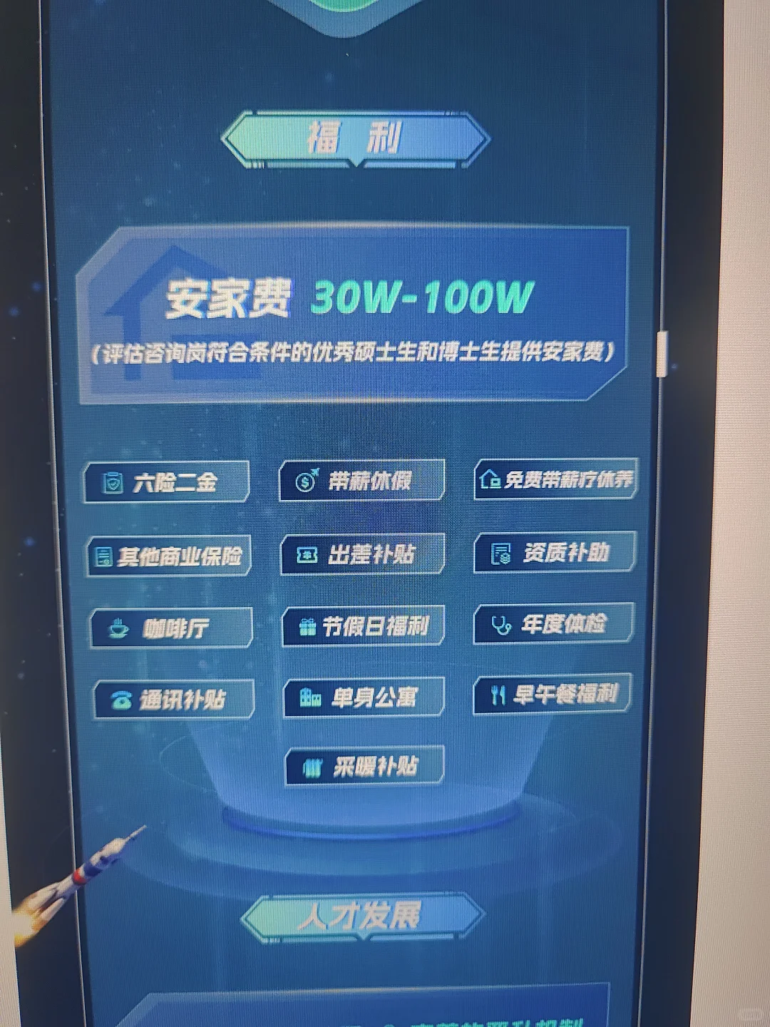 9.13 今天是国企秋招集中爆发的吗🤓