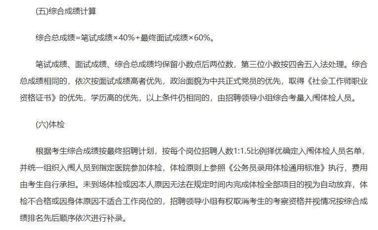 2025年吉州区招聘城市社区专职网格员55人