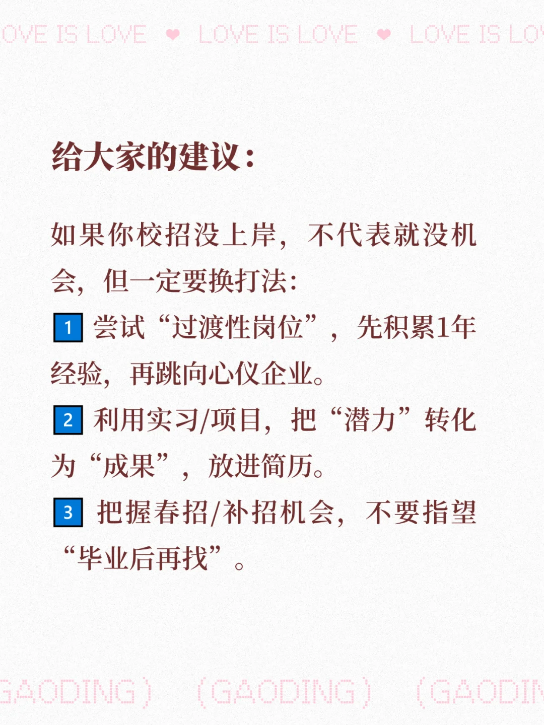 做了HR后，才终于明白了社招