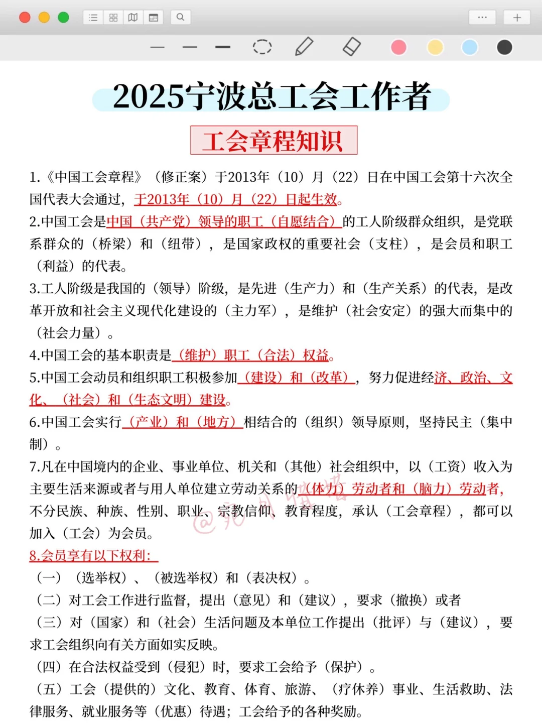 现在开始备考10.18宁波总工会招聘，我的建议
