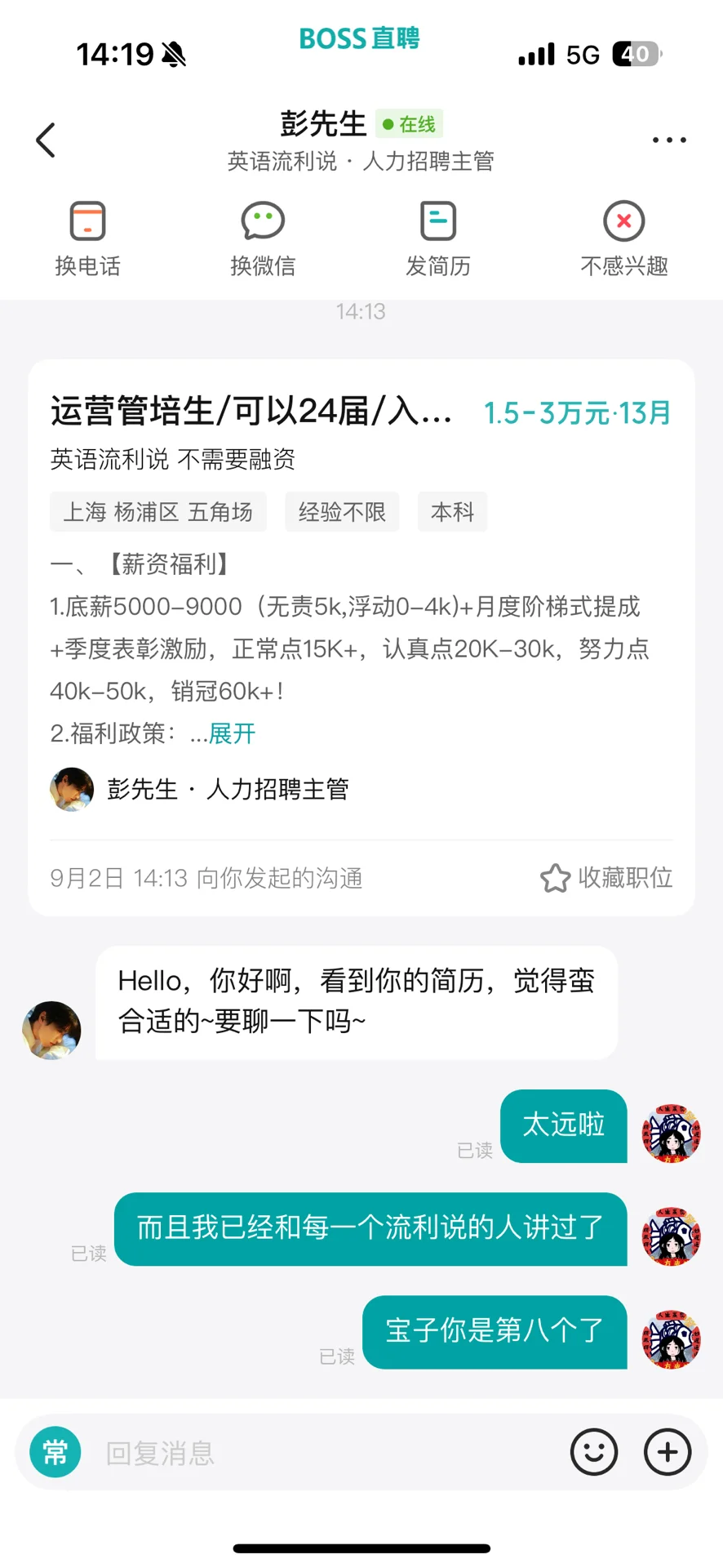 两眼一睁，悬着的心都死了