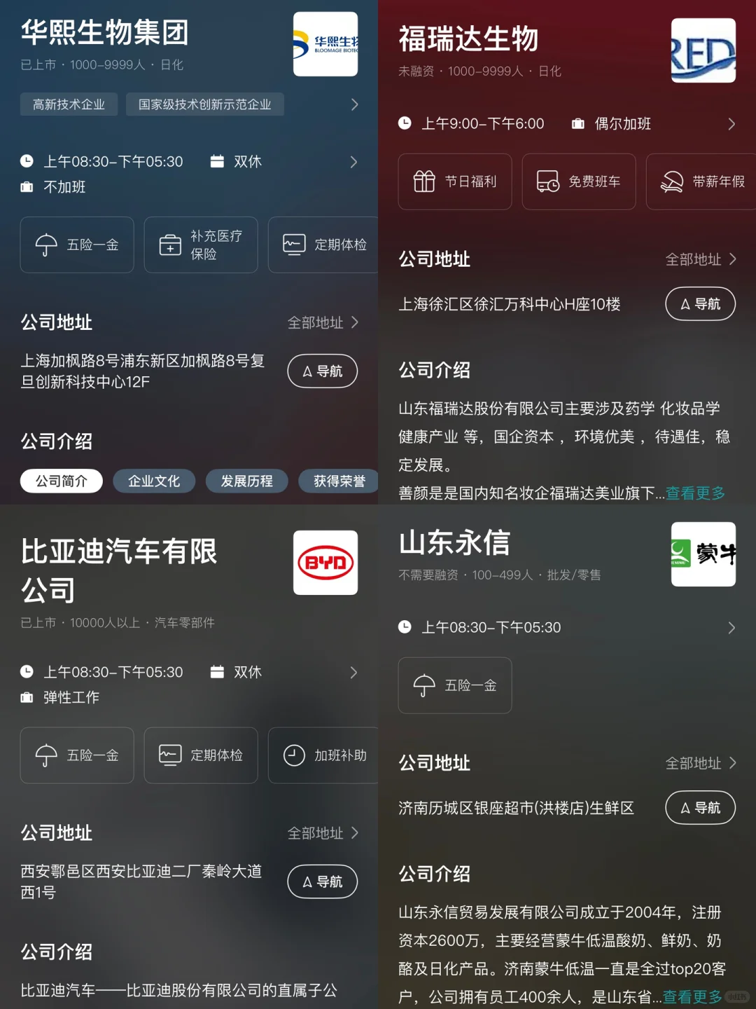 济南顶级单位