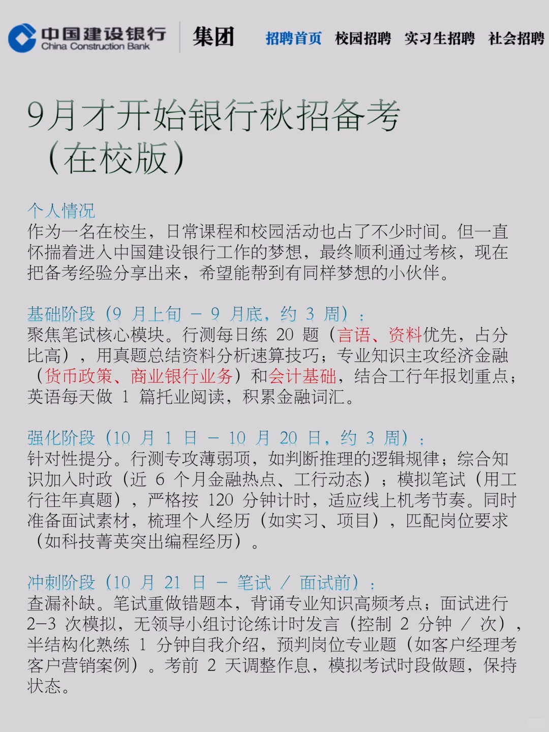 25秋招将会是蕞不容易的一年