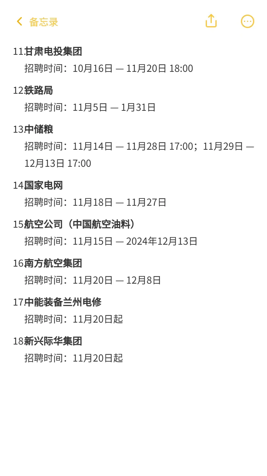 建议大家这些国企秋招一定要去试——甘肃篇