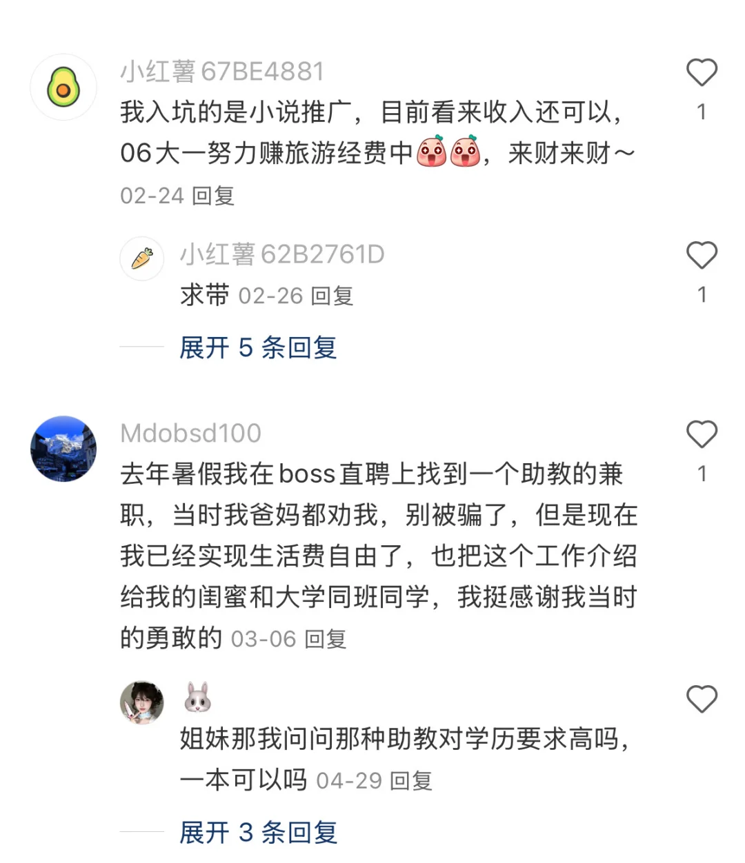 为什么boss直聘“搞钱快”？