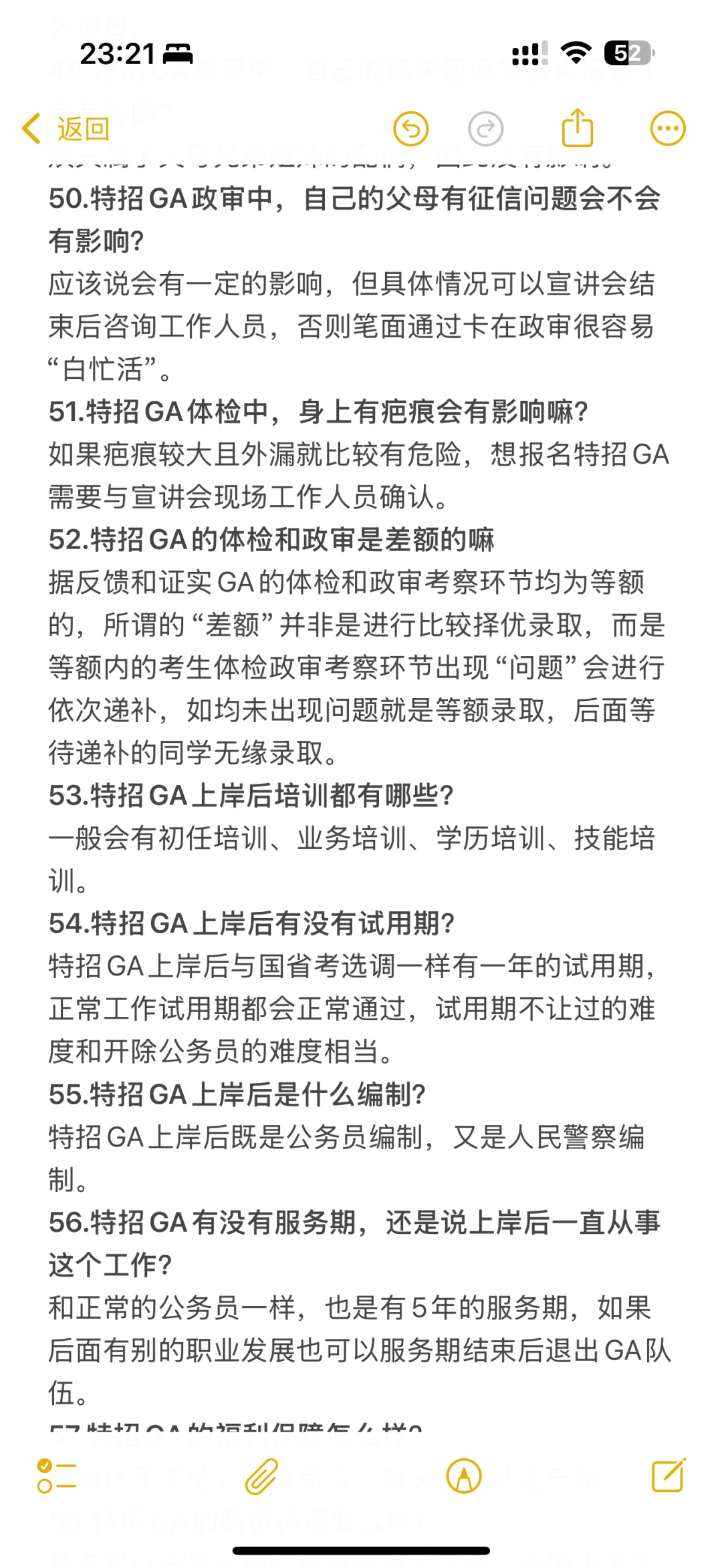 关于国考特招问题的答案都在这里
