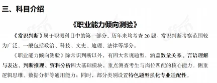 2026内蒙古事业单位已发布招录10710人