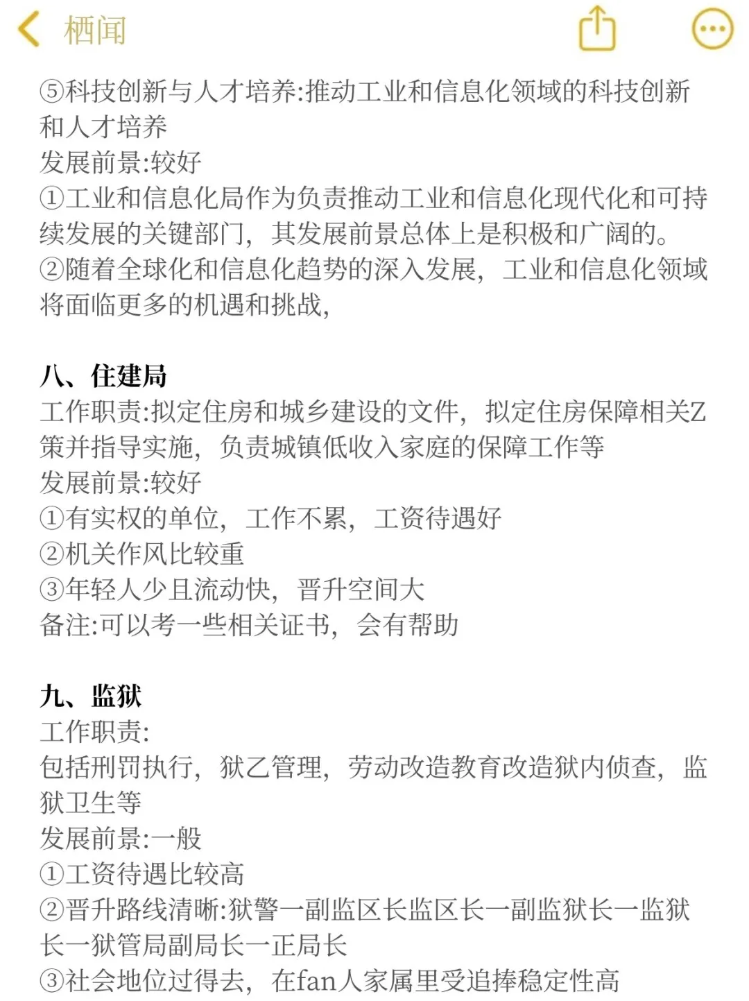 设计学类想进体制内千万不要把路走窄了