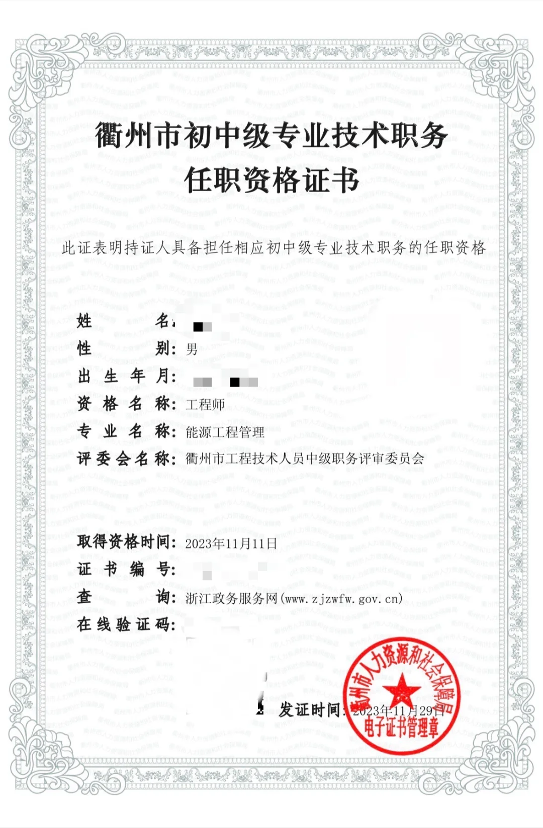 评前与评后：解读职称评审公示的意义与作用