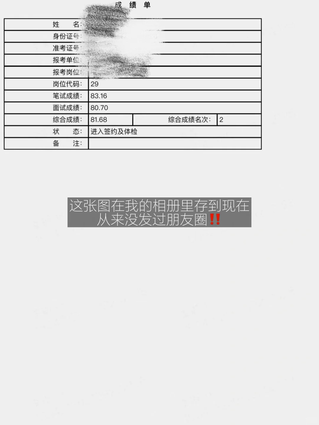 深圳教师 |聊聊教师招聘中我遇到的“潜规则”