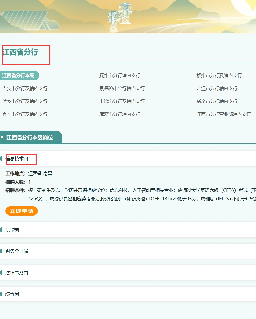 农发行软开缩招(仅合肥80人)，首年26w！