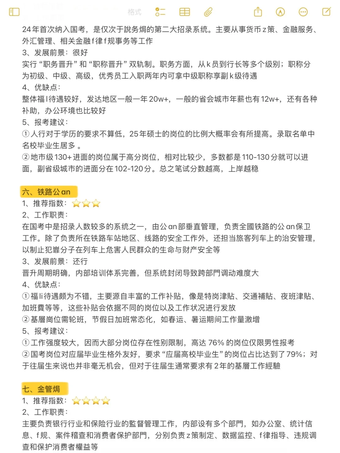 电子信息类➕考公=绝杀啊！
