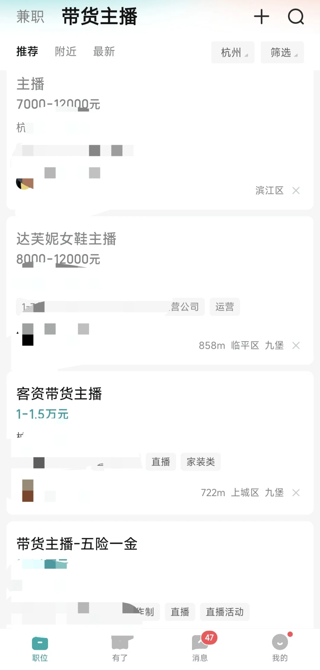 杭州现在行情咋都这样了