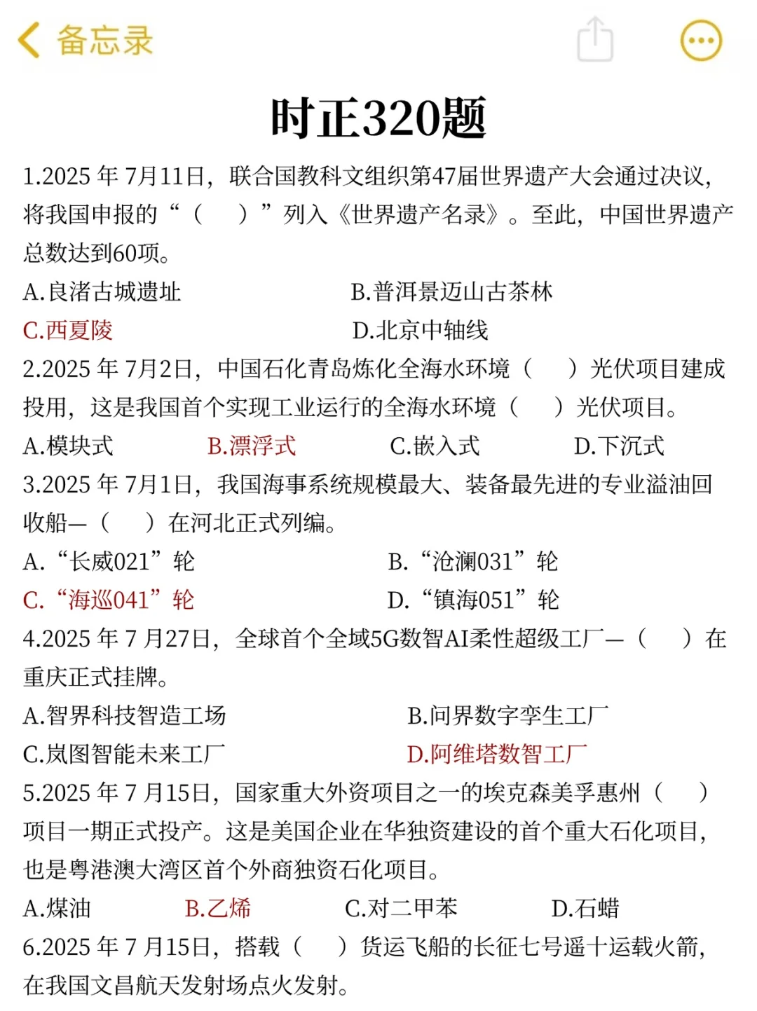 提醒一下收到26平安银行校招笔试通知的人