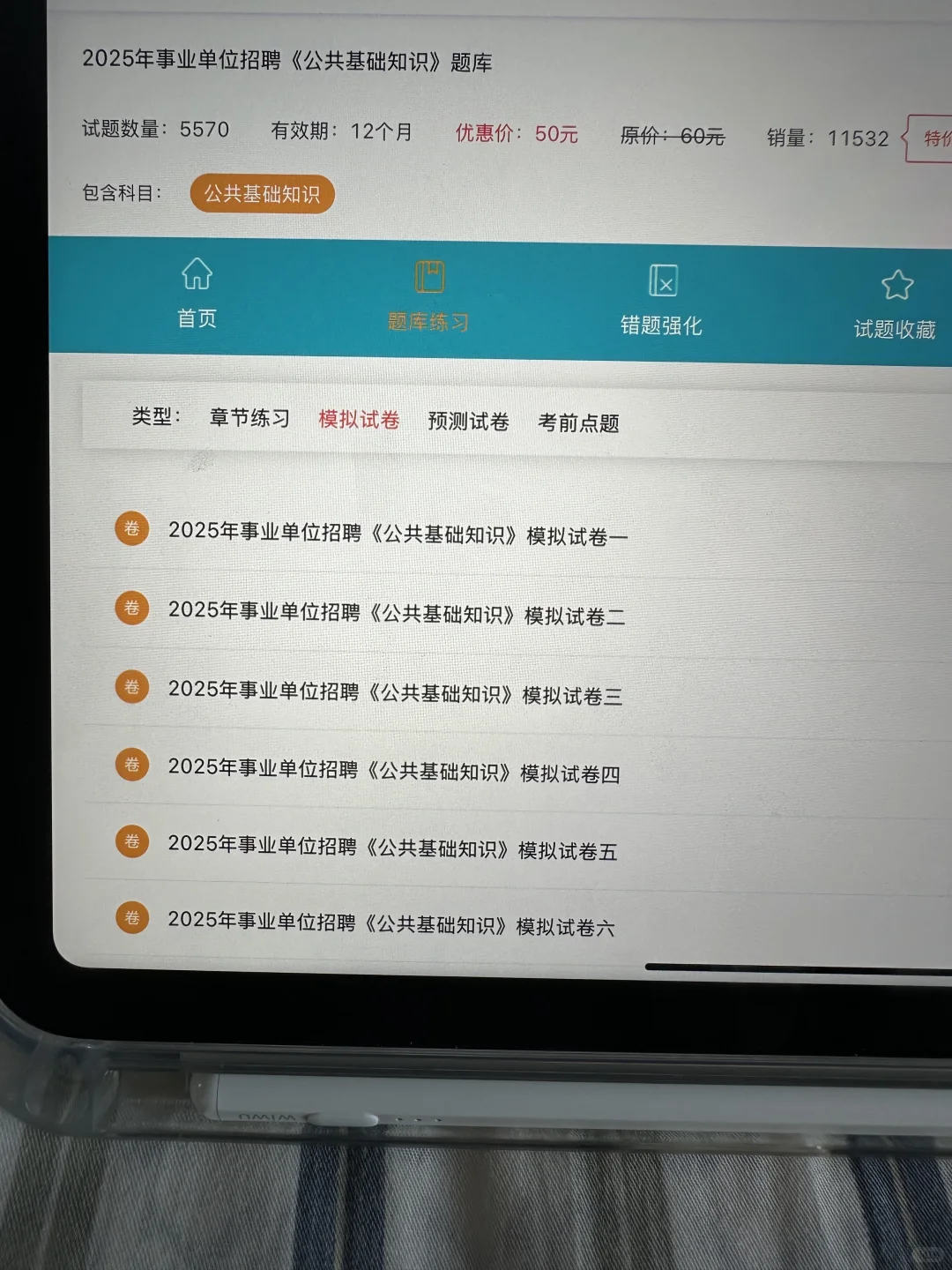 邢台市信都区事业单位，小道消息心疼考生