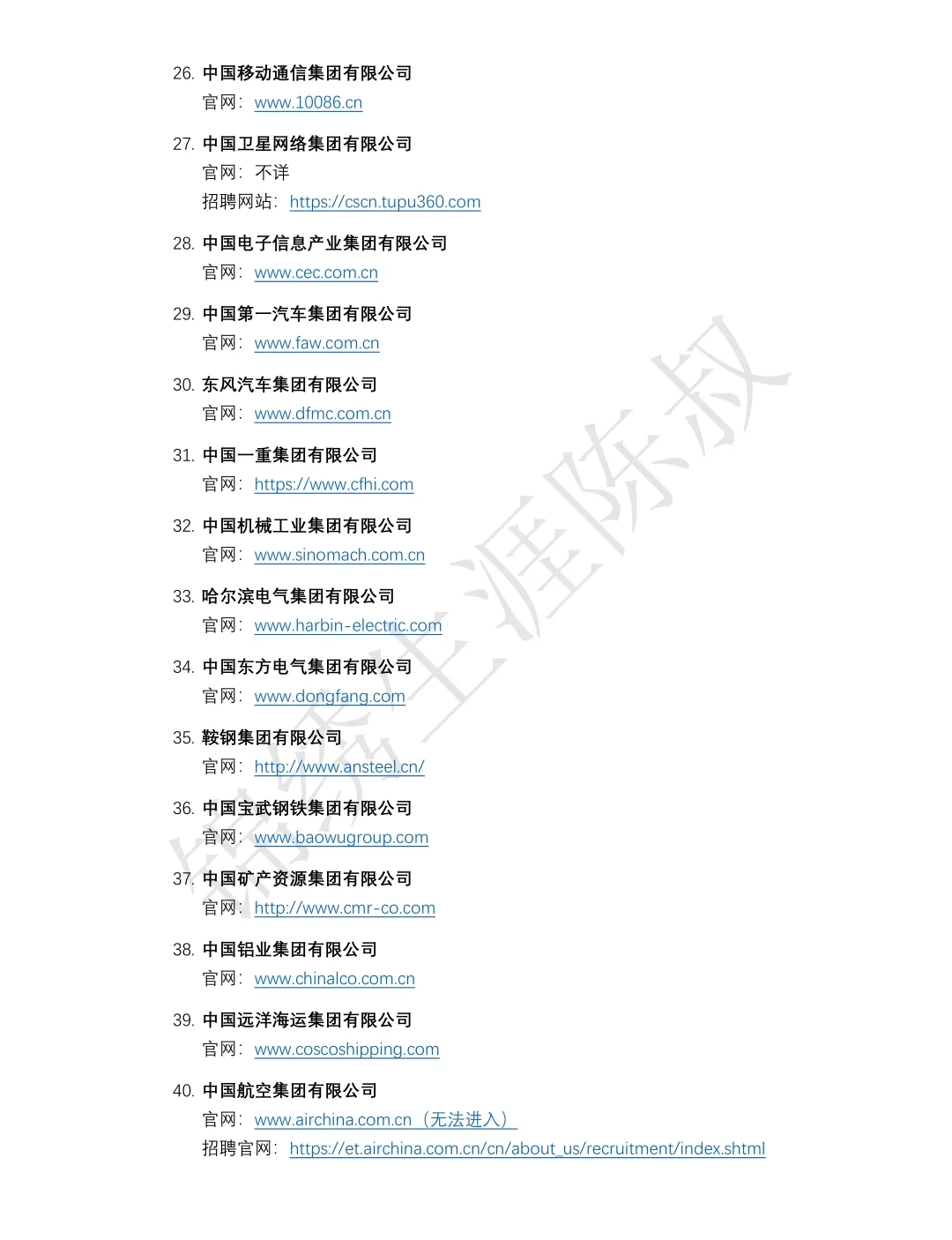 央企官网网址